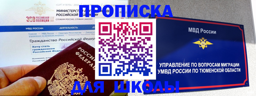 прописка паспорт в Пыть-Яхе