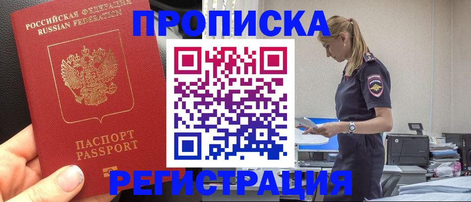 прописка для военкомата в Пыть-Яхе